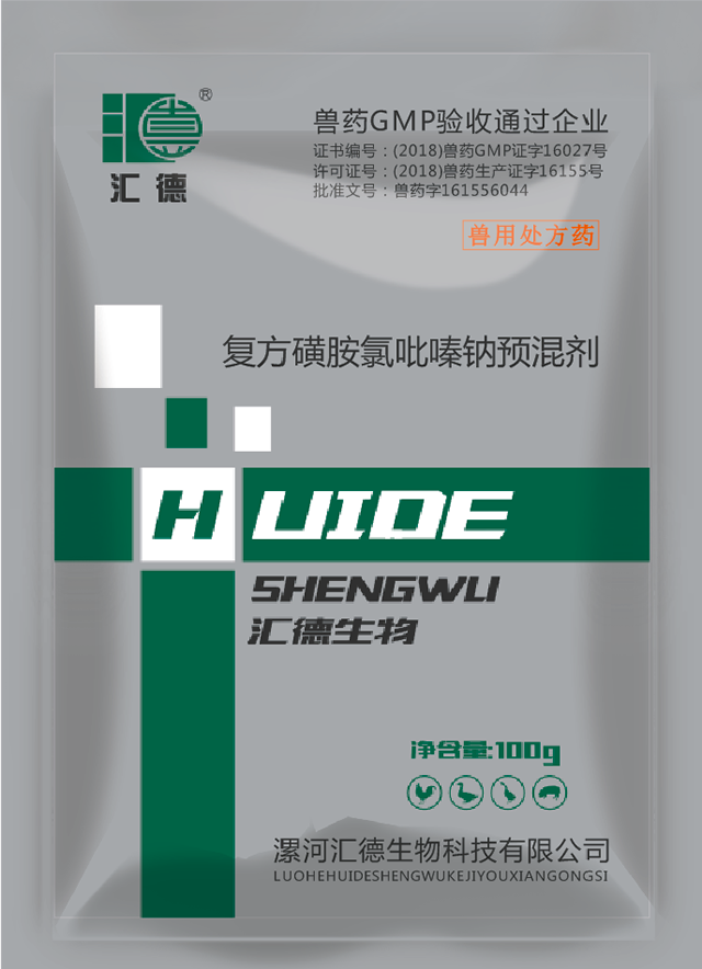 jj插bb网站在线观看复方磺胺氯吡嗪钠预混剂